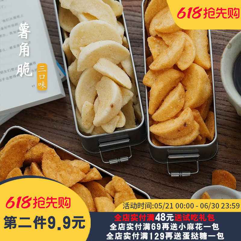 夏午三点 薯角脆海盐芝士蒜香黄油甜辣味厚切原香土豆块休闲零食