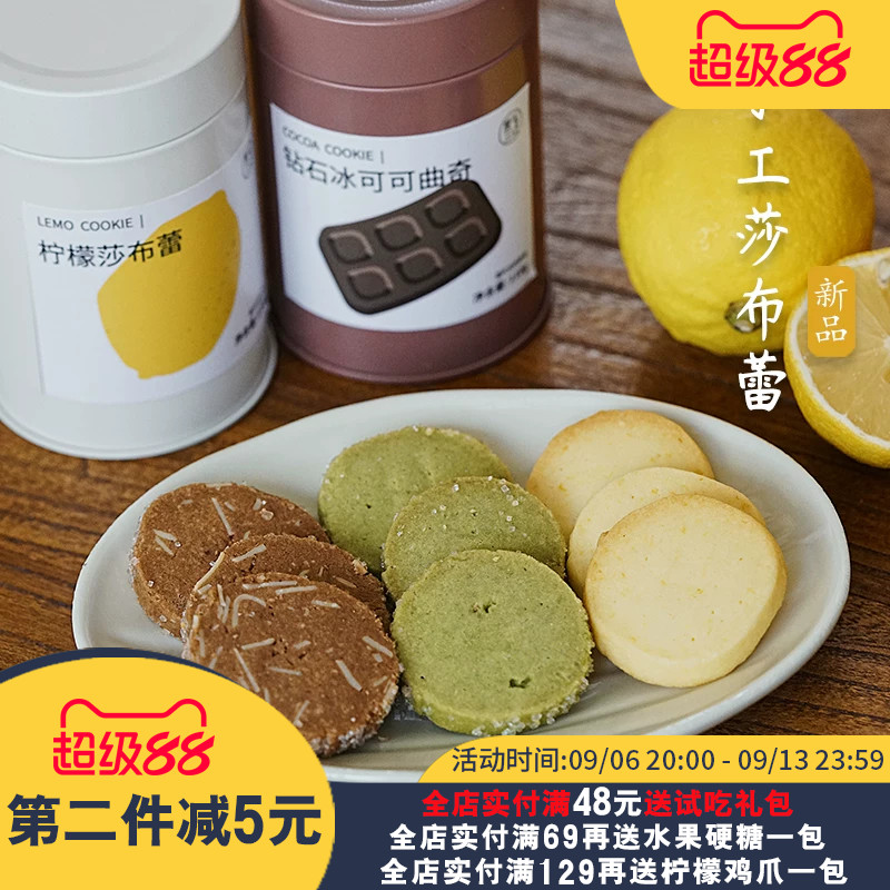 酥润黄油饼体！手工曲奇夏午三点图片