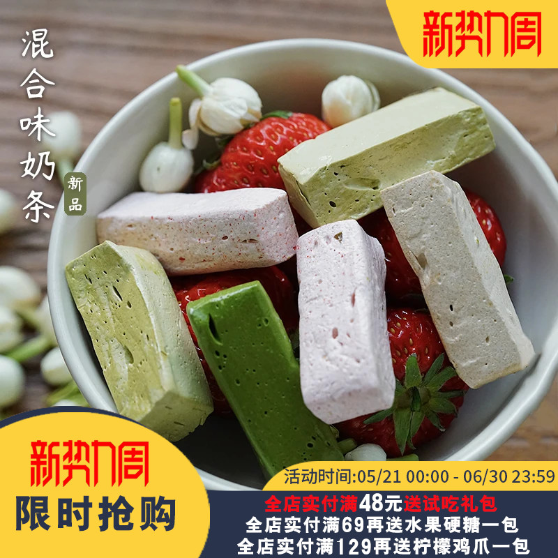 夏午三点  混合味奶条薄荷草莓抹茶茉莉鸭屎香喜糖办公室零食奶糖