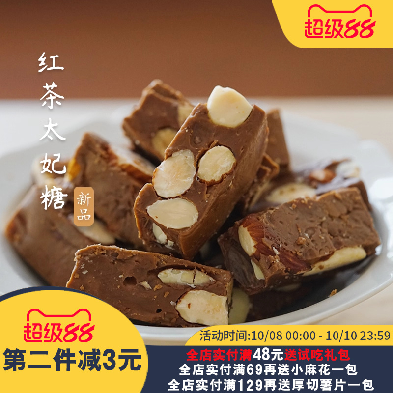 焦糖红茶香！红茶太妃糖夏午三点