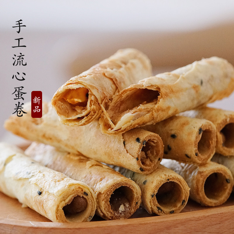 夏午三点 手工海盐花生蛋卷榛子巧克力味蛋卷夹心蛋卷网红零食,零食/坚果/特产,蛋卷,淘宝优惠券,粉丝福利购,淘宝优惠卷