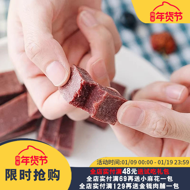 夏午三点桑葚山楂条小包装山楂糕宝宝零食好吃的办公室零食