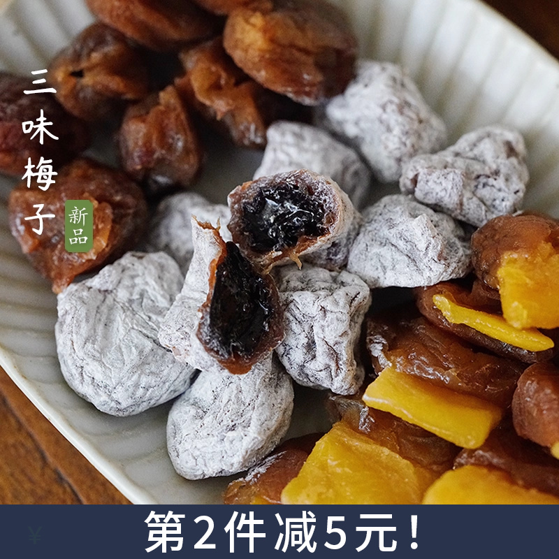 夏午三点爆浆陈皮青梅抱葡萄梅子软籽梅肉酸梅零食干梅干蜜饯果脯