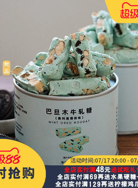 夏午三点 奥利奥薄荷牛轧糖软糖网红休闲零食好吃的糖果喜糖奶芙