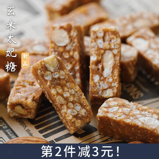 夏午三点 玄米太妃糖喜糖巴旦木坚果焦糖酥糖果网红解馋零食小吃