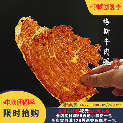 干脆不硬！安格斯牛肉脆夏午三点