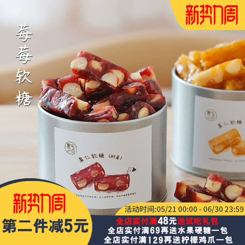 果香浓郁绝了！夏午三点果仁软糖