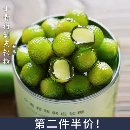 夏午三点  果汁QQ橡皮糖水果剥皮软糖休闲办公室小零食糖果喜糖