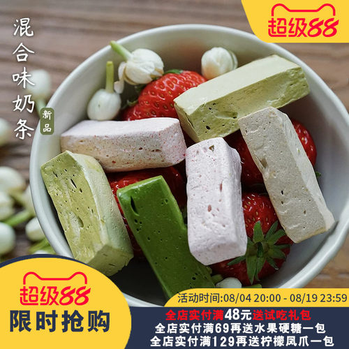 夏午三点  混合味奶条薄荷草莓抹茶茉莉鸭屎香喜糖办公室零食奶糖