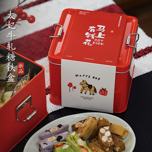 夏午三点 春节马年牛轧糖太妃糖礼盒走亲戚礼品年货糖果伴手礼