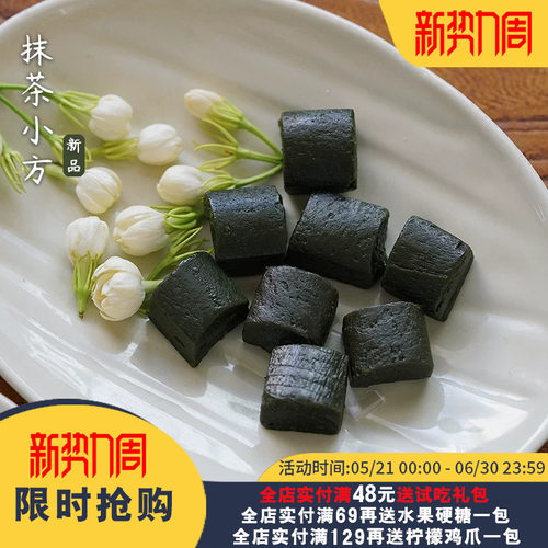 夏午三点  抹茶小方糖 醇厚咸甜抹茶奶香茶味硬糖果休闲小零食