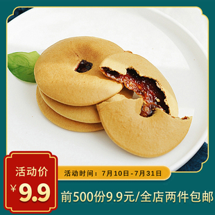 夏午三点 潮汕惠来特产手工红糖肚脐饼双炉饼传统小吃零食10个装