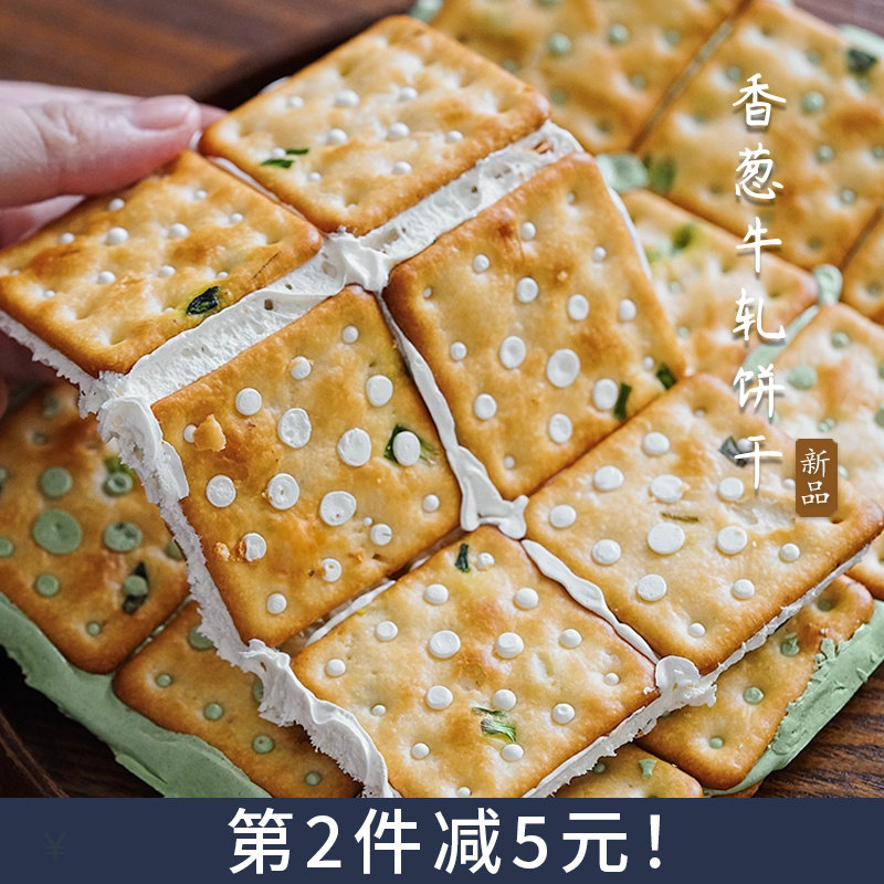夏午三点 手撕夹心饼干牛扎饼台湾古早手工抹茶零食小吃休闲食品