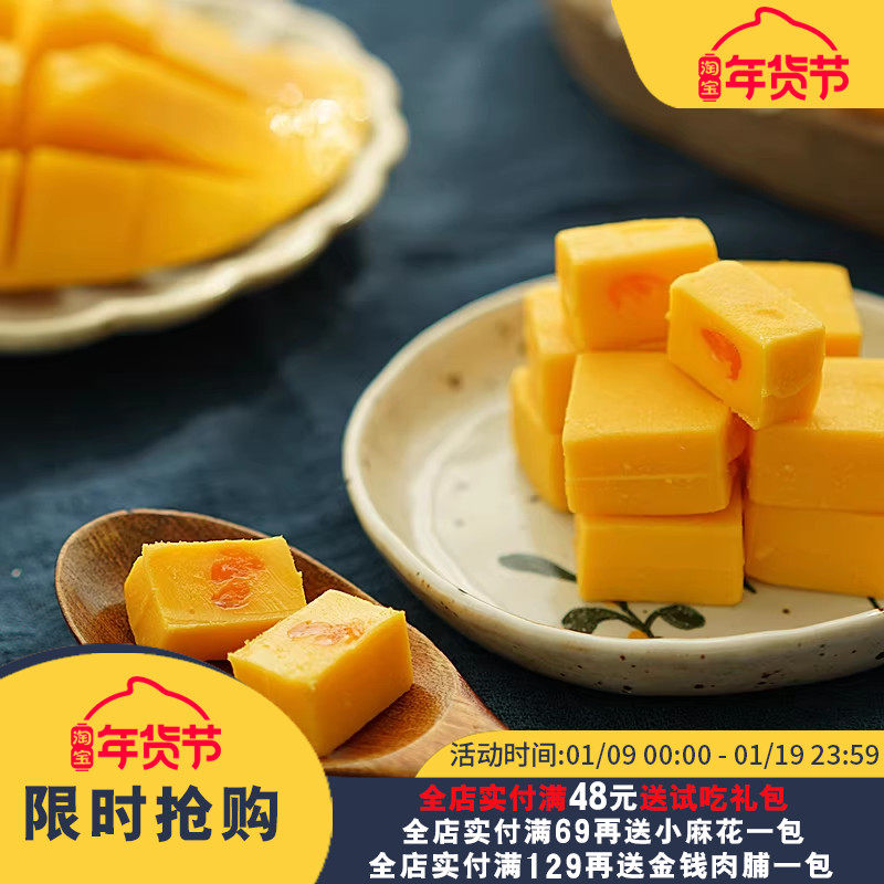 夏午三点 爆浆芒果糕 芒果软糖夹心糖果果汁糖网红休闲零食200g