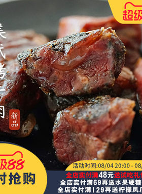 黑椒熏烤！夏午三点美式烤牛肉
