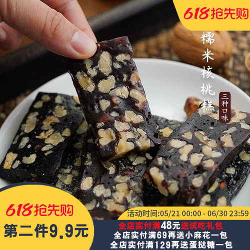 软糯清甜！夏午三点核桃糕