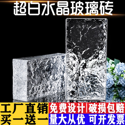 超白透明玻璃砖水晶砖隔断墙室内卫生间隔断半墙艺术实心玻璃屏风