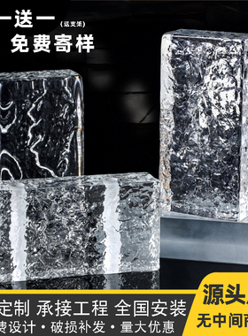 实心砖实心双面冰晶玻璃砖超白侧面水晶砖彩色弧形卫生间隔断墙