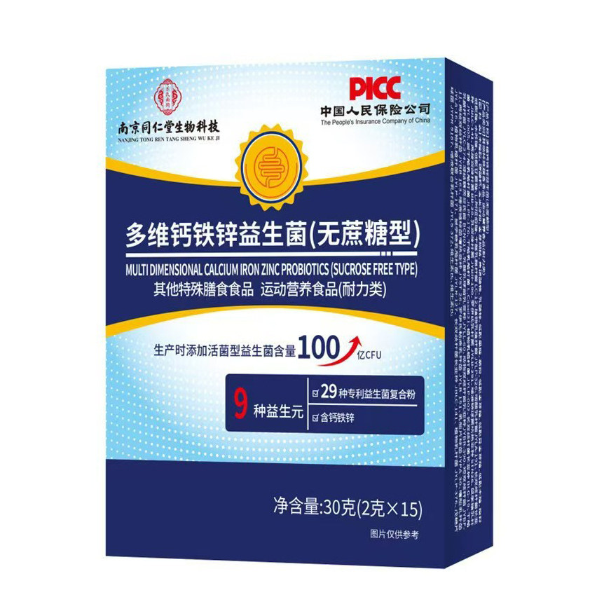 多维钙铁锌益生菌粉无蔗糖型特殊膳食运动营养食品南京同仁堂正品