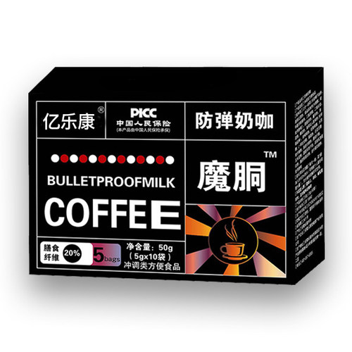 防弹奶咖魔酮速溶咖啡提神醒脑膳食纤维代餐粉饱腹中式养生冲饮