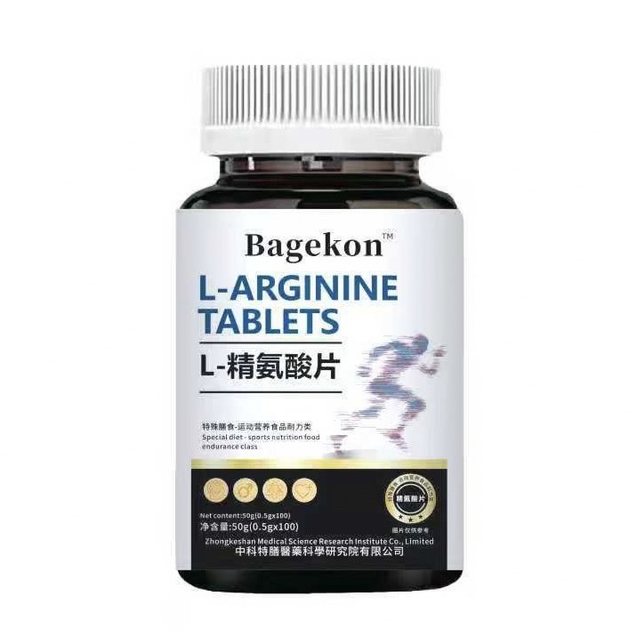 L-精氨酸片特殊膳食运动营养食品耐力类Bagekon官方正品
