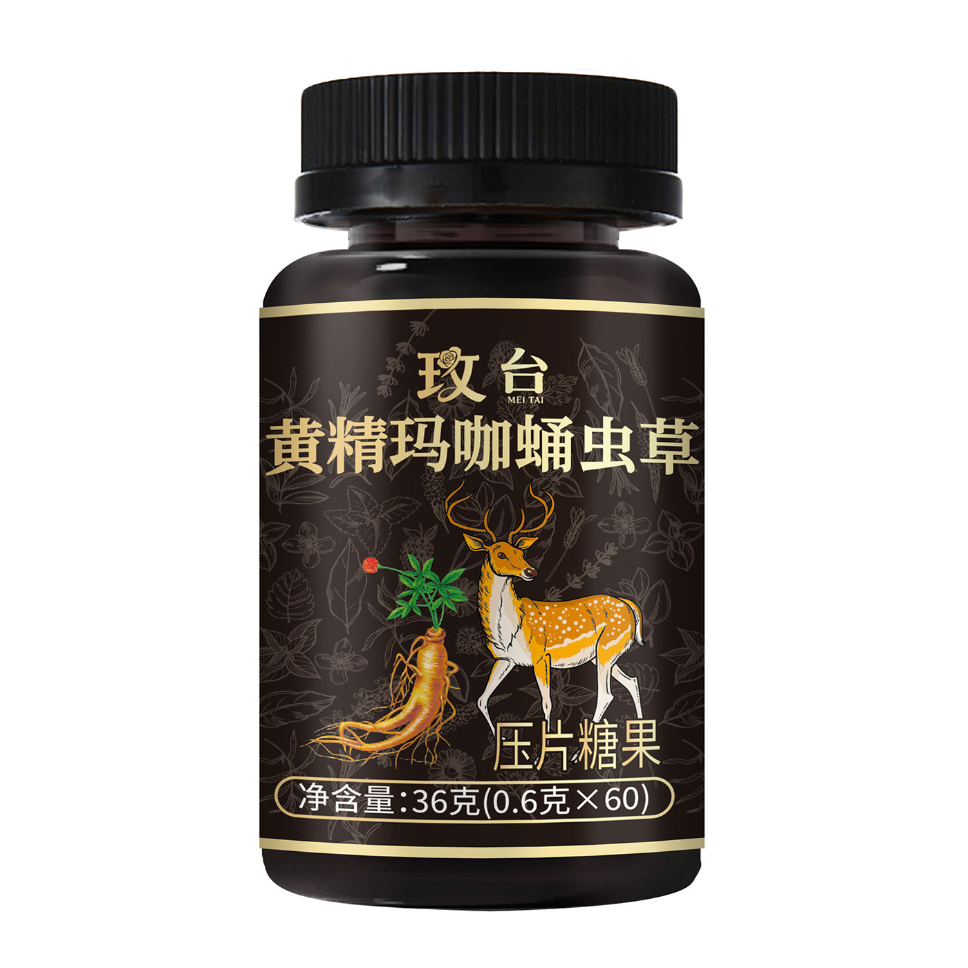 黄精玛咖蛹虫草片男性滋补食品压片糖果玫台官方正品