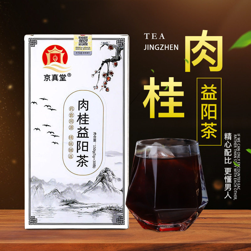 肉桂益阳茶枸杞覆盆子芡实桑葚大枣山药茯苓人参养生茶京真堂正品