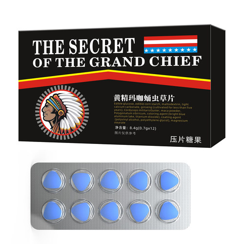黄精玛咖蛹虫草片男性滋补食品压片糖果THE SECRET官方正品