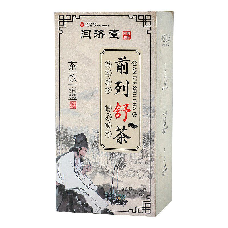前列舒茶健康养生茶代用茶闫济堂官方正品
