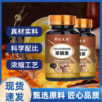 睾酮素运动营养食品耐力类华佗足迹官方正品