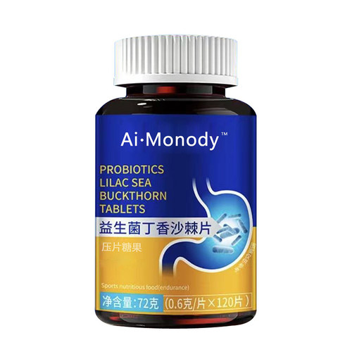 益生菌丁香沙棘片健康养生食品压片糖果Ai Monody官方正品