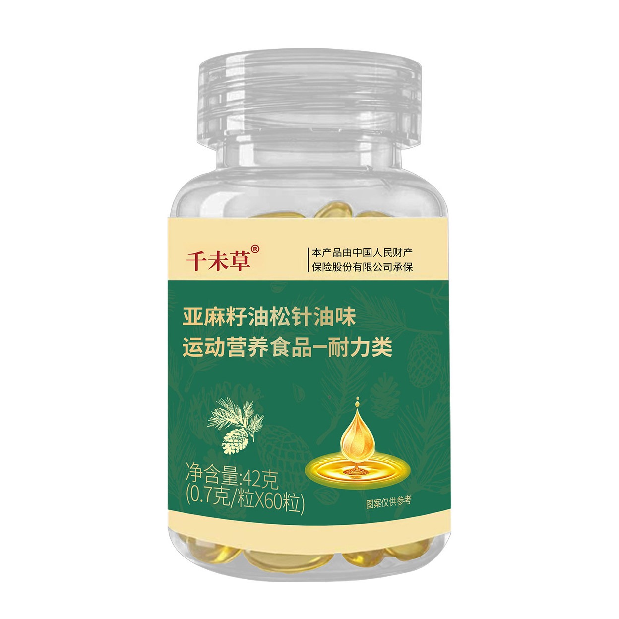 亚麻籽油松针油味运动营养食品耐力类千未草官方正品