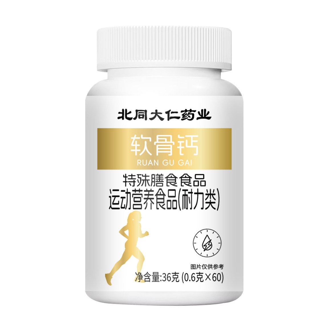 软骨钙片特殊膳食运动营养食品耐力类北同大仁药业官方正品