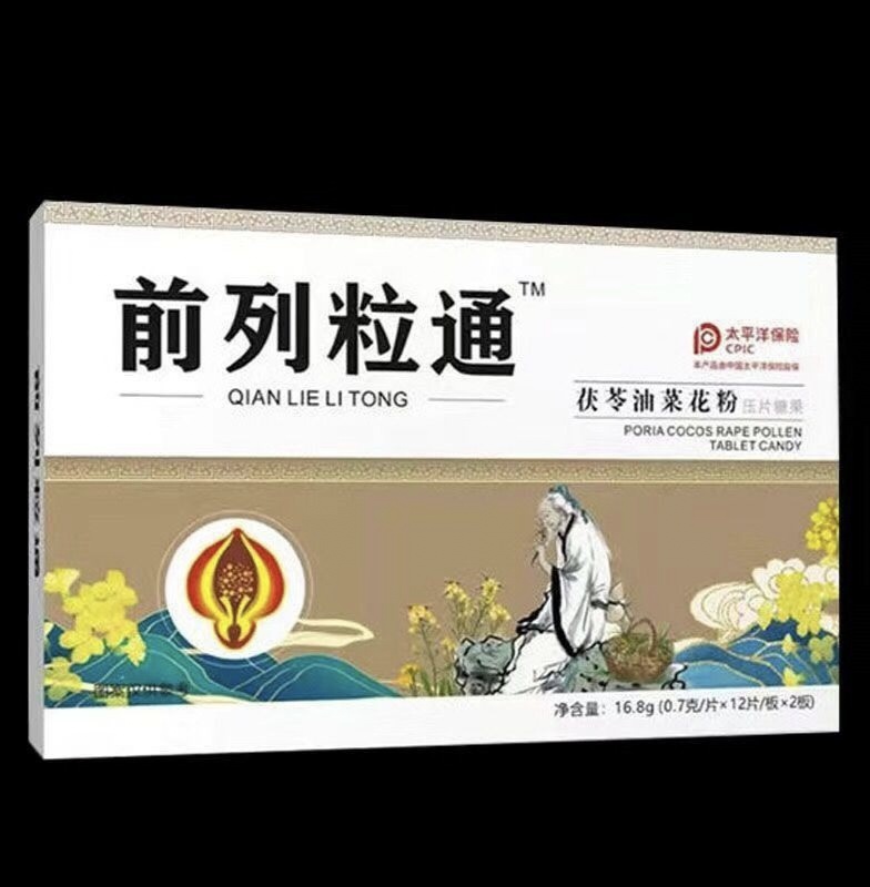 前列粒通茯苓油菜花粉压片糖果玉米须牡蛎金银花南瓜籽黄精大豆肽