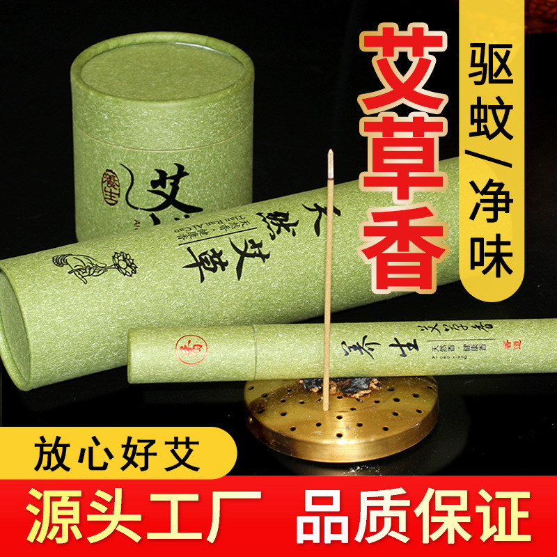 艾香盘香天然线香家用祛味驱蚊香