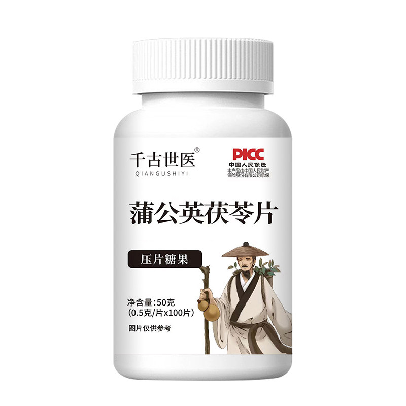 蒲公英茯苓片番茄荞麦花牡蛎黄精男性养生食品千古世医官方正品