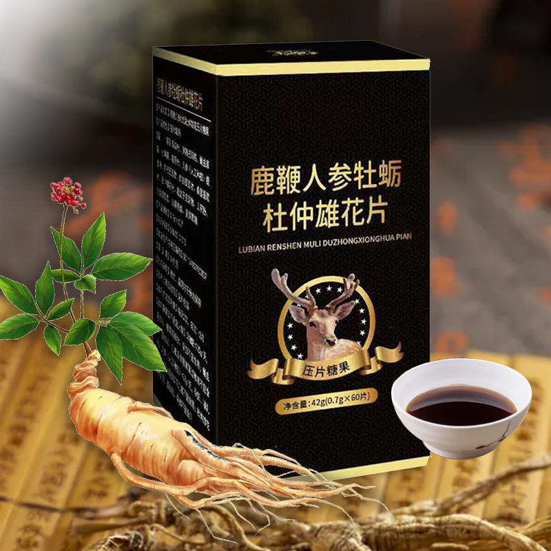 鹿鞭人参牡蛎杜仲雄花片健康养生食品黄精蛹虫草压片糖果官方正品