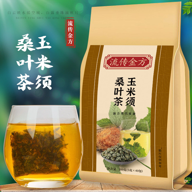 玉米须桑叶茶荷叶青钱柳叶决明子牛蒡根苦荞养生茶流传金方正品