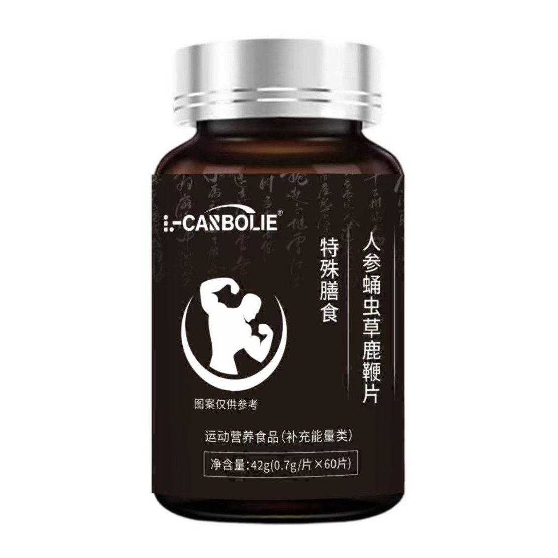 人参蛹虫草鹿鞭片特殊膳食运动营养食品补充能量类L-CARBOLIE正品