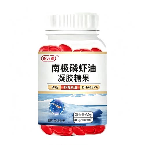 南极磷虾油凝胶糖果健康养生食品锦芸汐官方正品