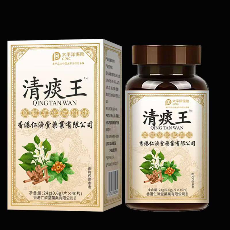 清痰王鱼腥草枇杷肉桂压片糖果健康养生食品