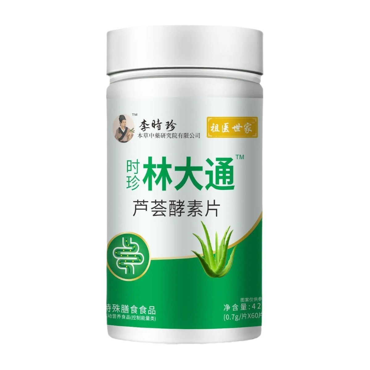 林大通芦荟酵素片特殊膳食运动营养食品控制能量类祖医世家正品