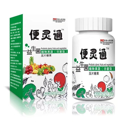 便灵通益生菌植物果蔬活菌型压片糖果健康养生食品官方正品