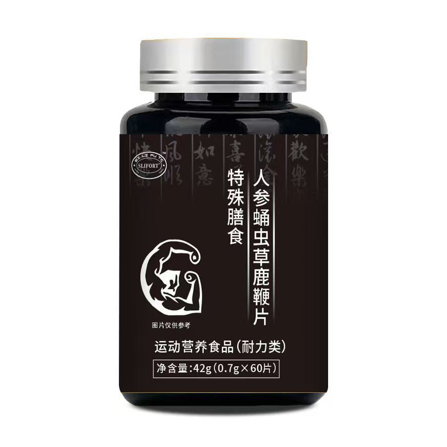 人参蛹虫草鹿鞭片特殊膳食运动营养食品耐力类SLIFORT官方正品