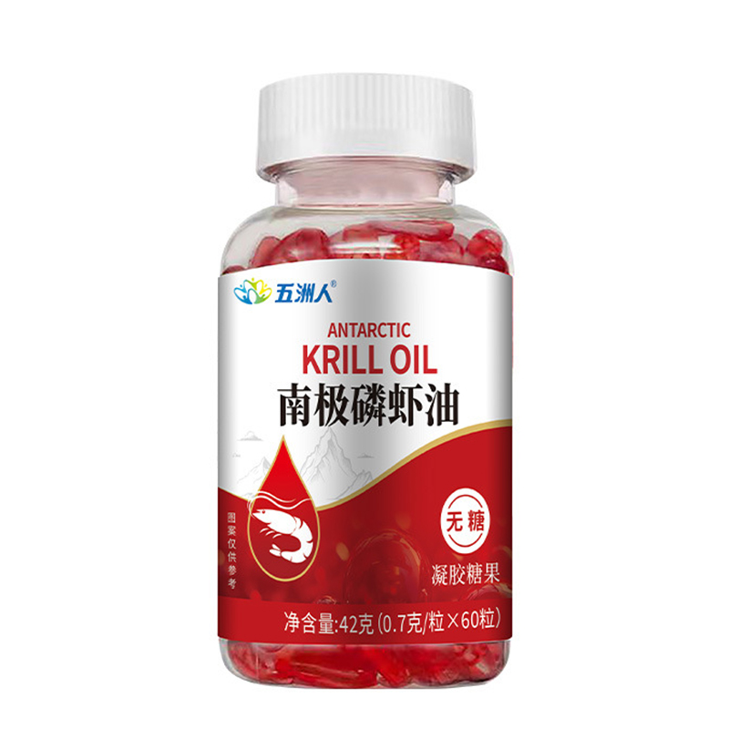 南极磷虾油凝胶糖果无糖健康养生食品五洲人官方正品