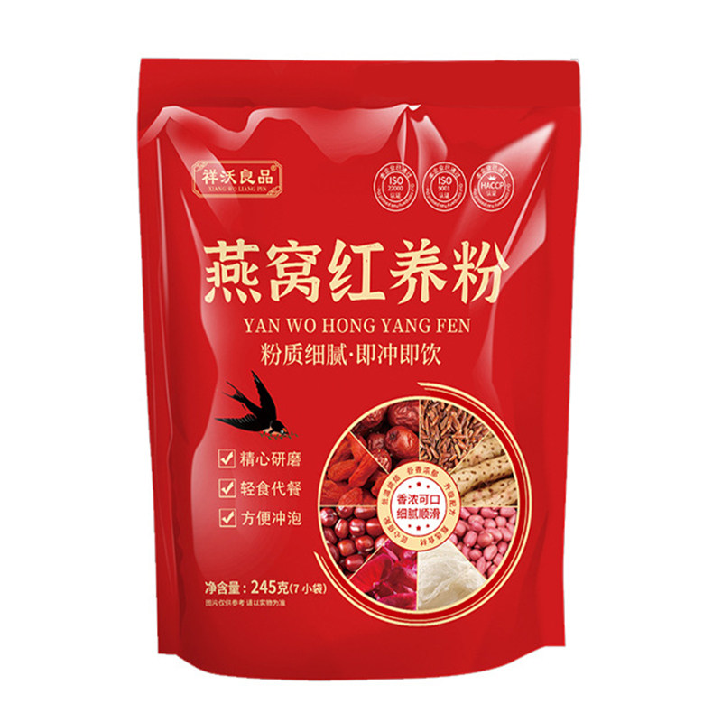 燕窝红养粉红米红豆枸杞红枣花生赤小豆燕麦山药营养代餐官方正品