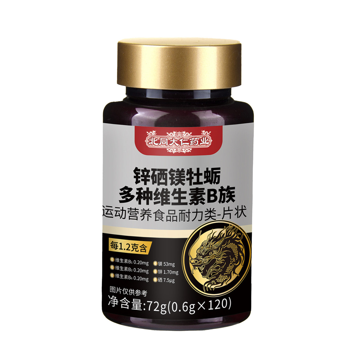 锌硒镁牡蛎多种维生素B族片运动营养食品耐力类北同大仁官方正品