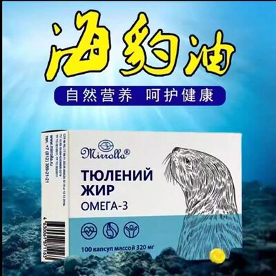 海豹油omega-3软凝胶糖果健康养生食品官方正品