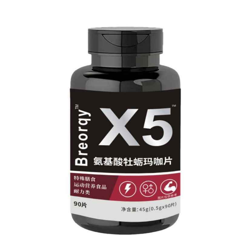 氨基酸牡蛎玛咖片特殊膳食运动营养食品耐力类Breorqy官方正品