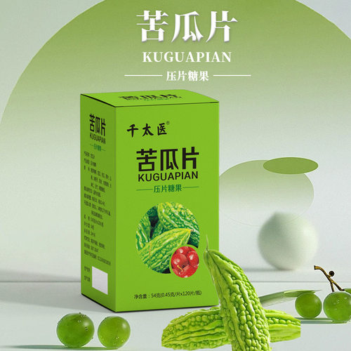 苦瓜片冬瓜荷叶山楂决明子百合大麦苗火麻仁玉竹压片糖果官方正品